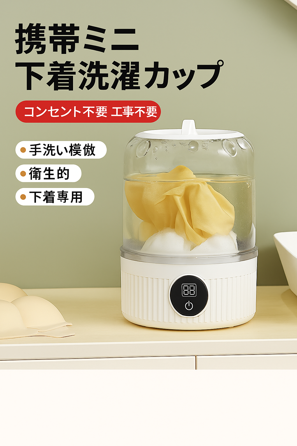 MiniWash™ポータブルミニ洗濯機